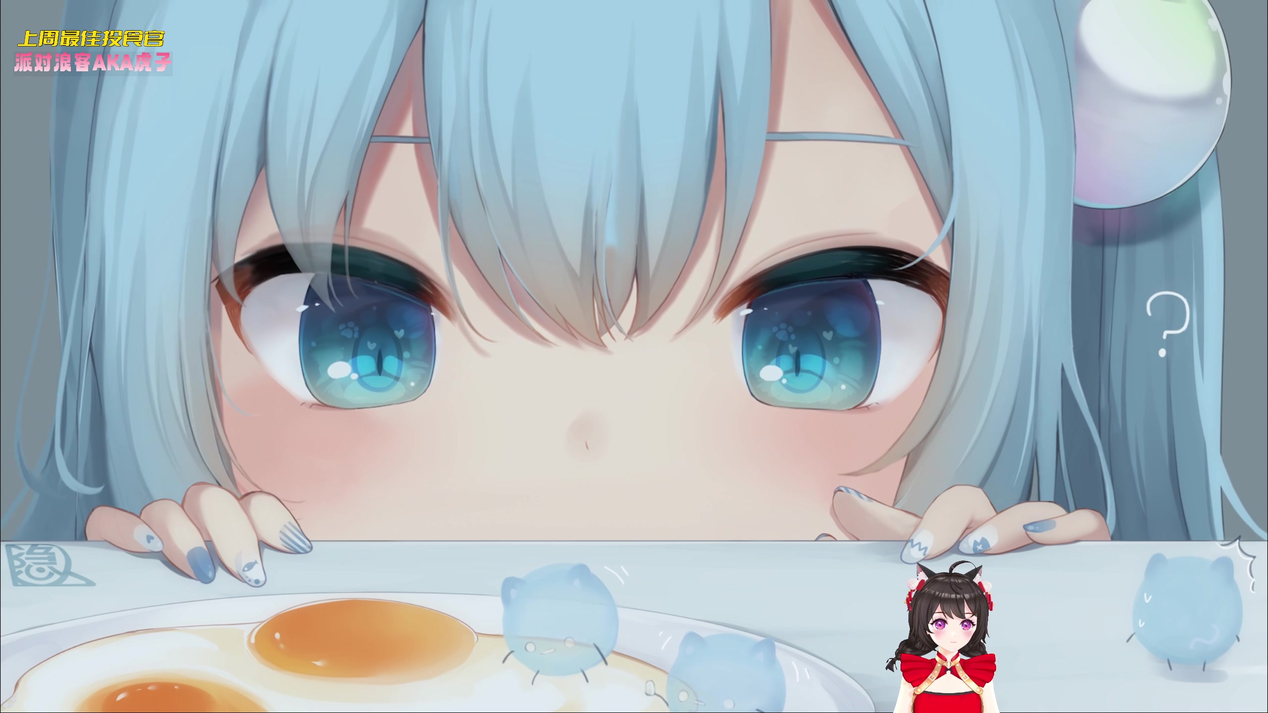 【2023-02-02 00点场】一颗小a桃：【小奶团】桃灵儿变强的第213天