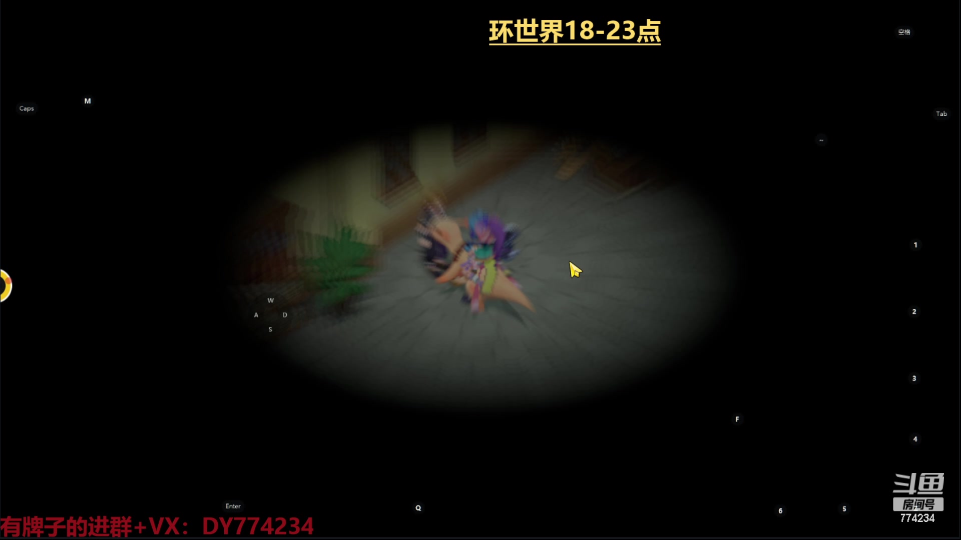 【2023-02-01 15点场】谎言言0V0：各种游戏：.魔力宝贝旅人.....