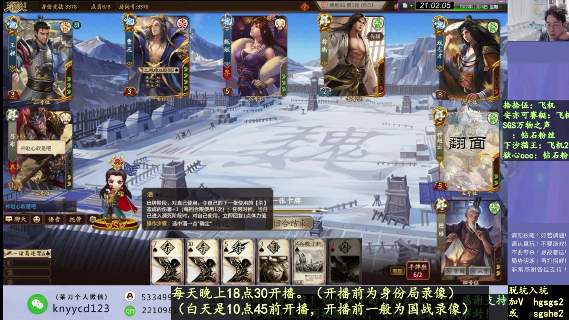 【2023-01-29 16点场】丶砍你焉用菜刀：激昂三国杀，1.5倍亲密度！