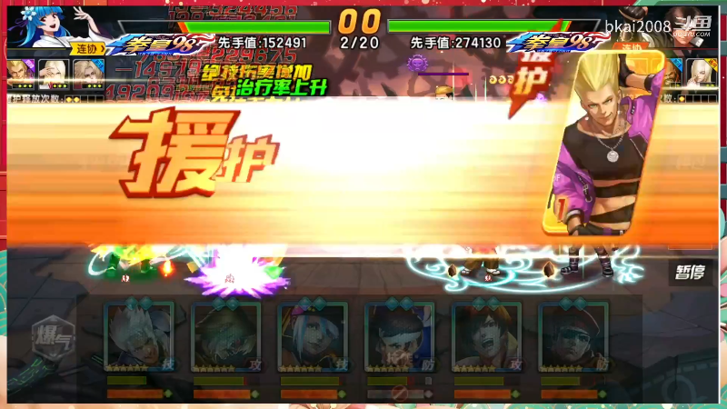 【拳皇98OL】bkai2008的精彩时刻 20230202 14点场