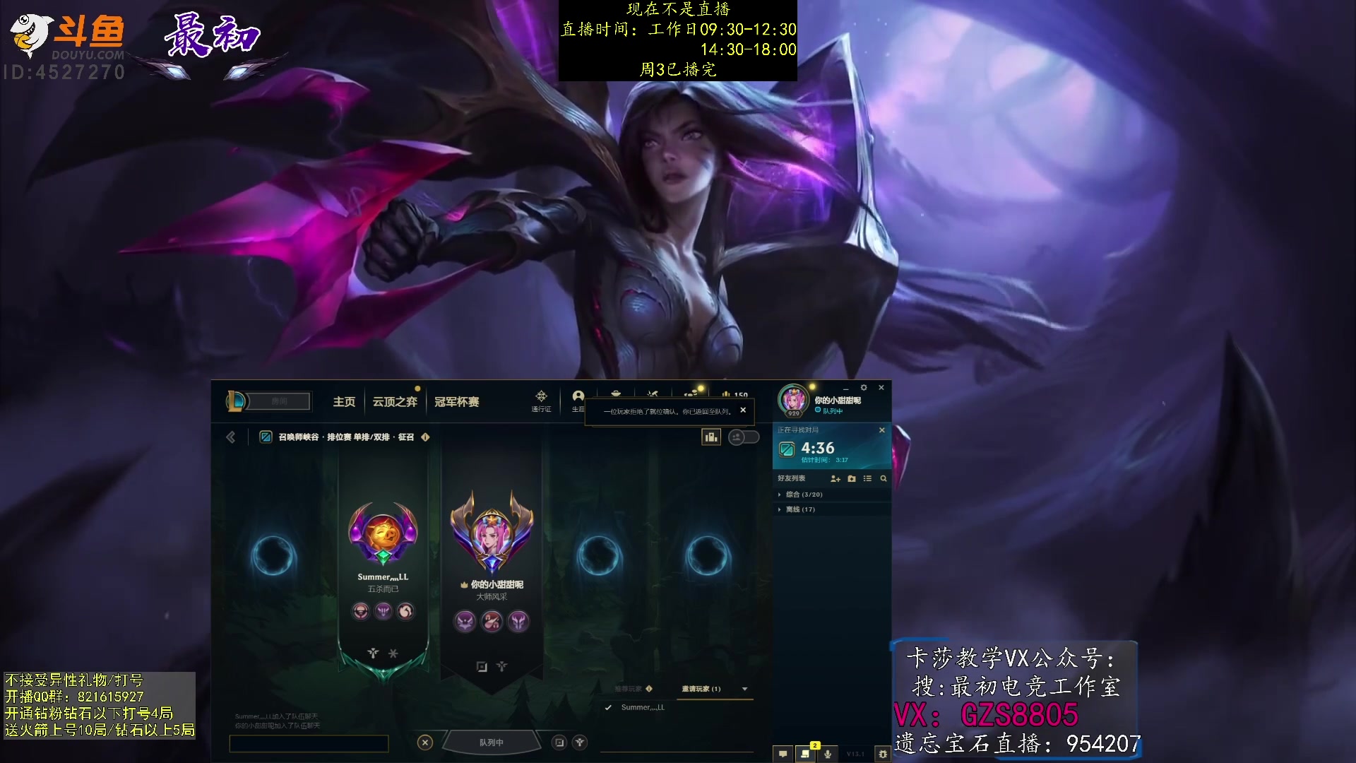 【2023-02-02 08点场】最初卡莎：第一卡莎：卡莎全网最详细教学