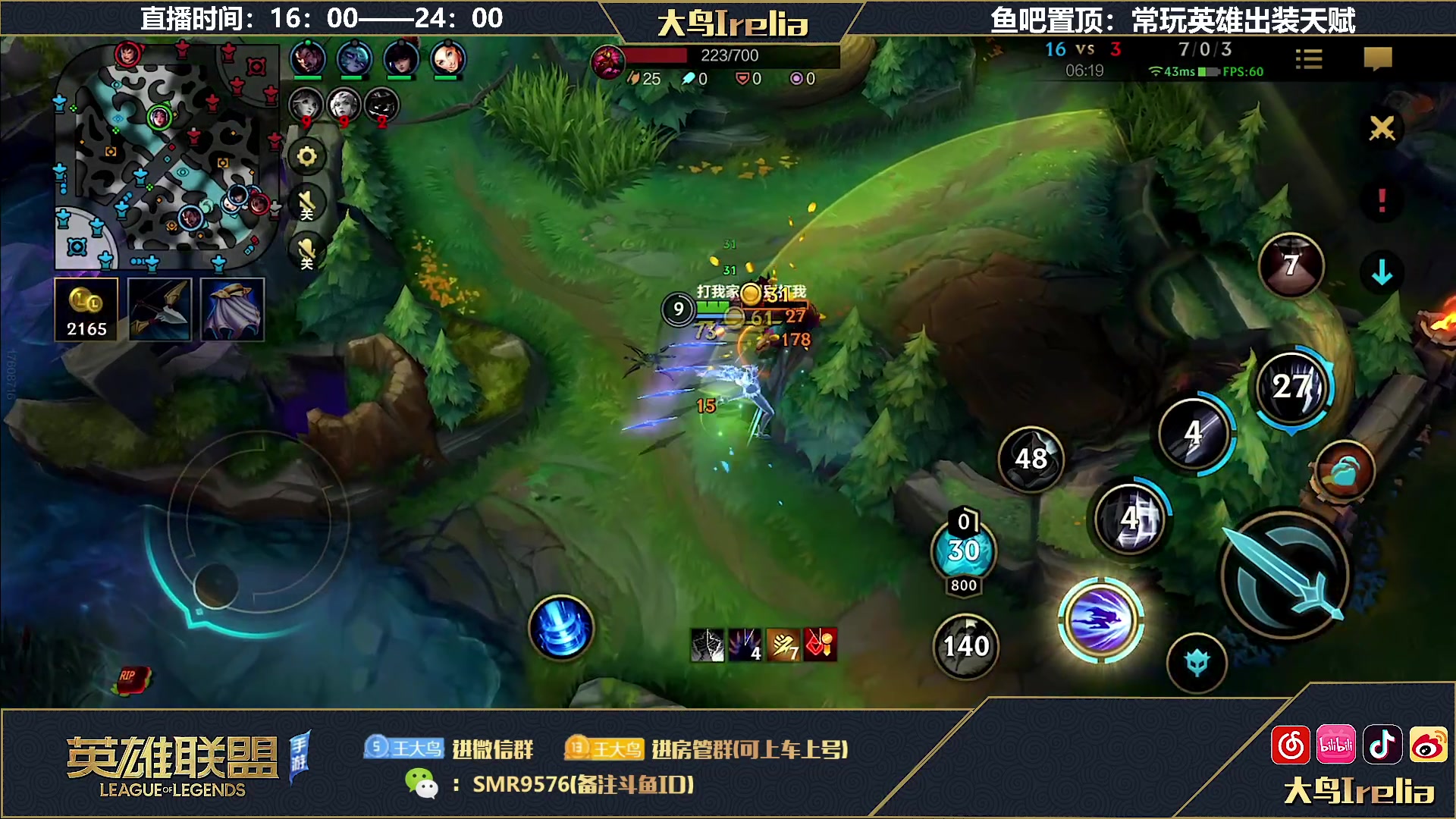 【2023-02-02 18点场】大鸟Irelia：大鸟：刀妹单排1秀9