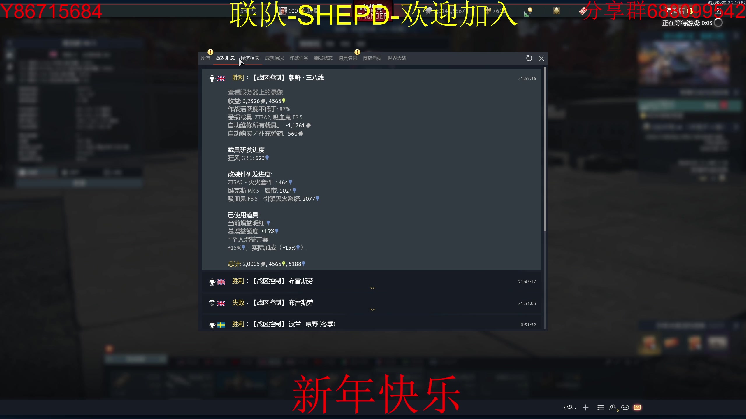 【2023-1-27 21点场】方头豹:战争雷霆国际服~