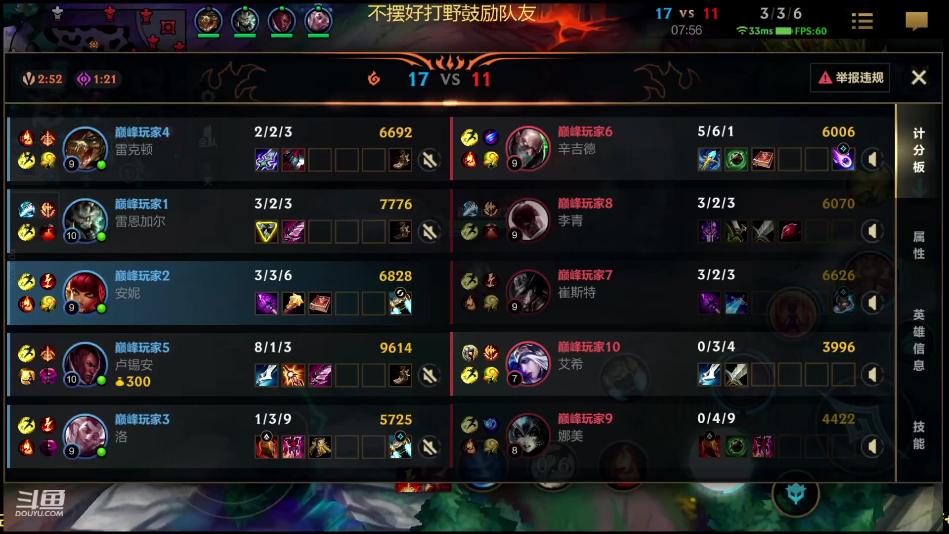 【2023-02-01 21点场】若念king：第一惩戒  当一个好打野