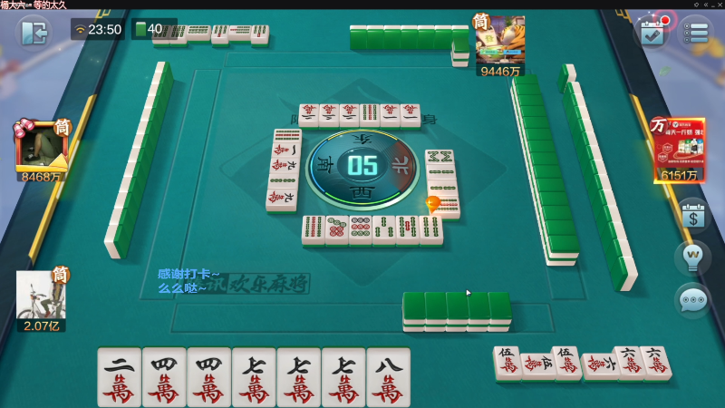 我在斗鱼看靓旭直播欢乐麻将