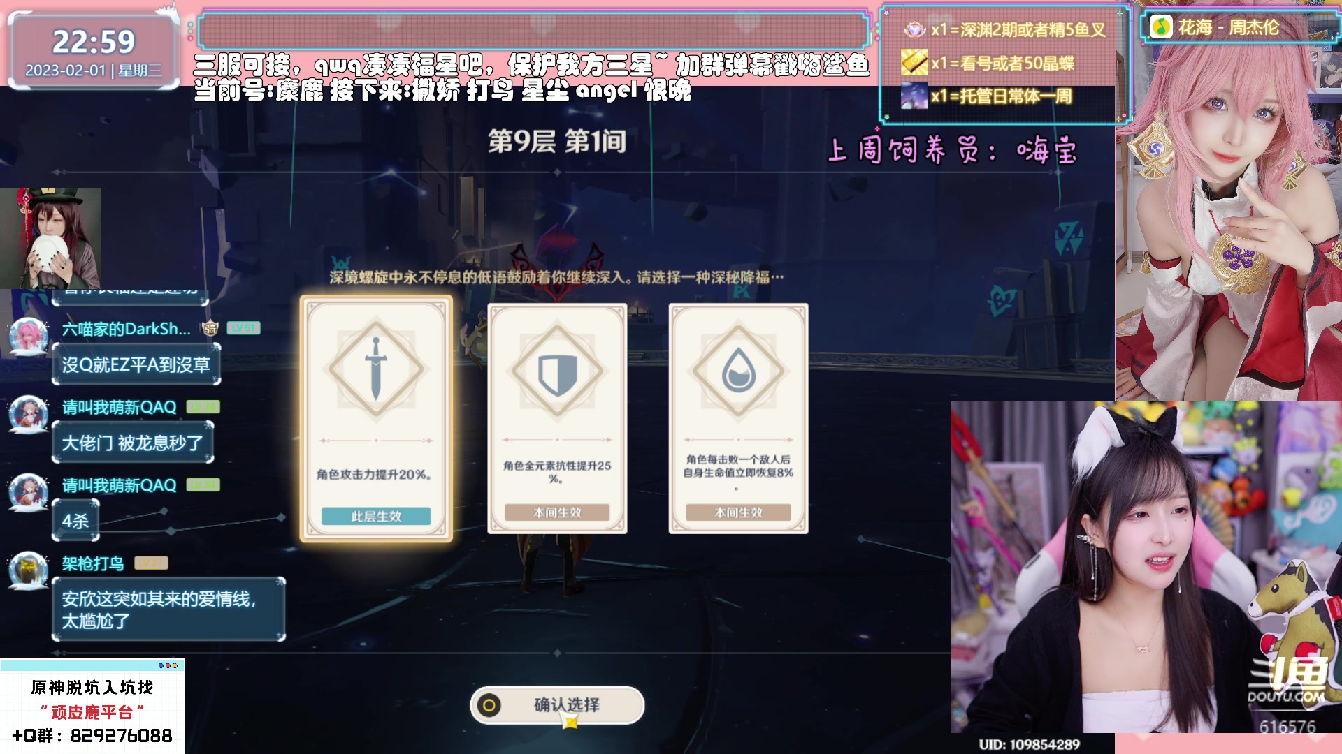 【2023-02-01 22点场】六喵喵喵丶：【看号材料晶蝶】你滴全能肝肝喵~