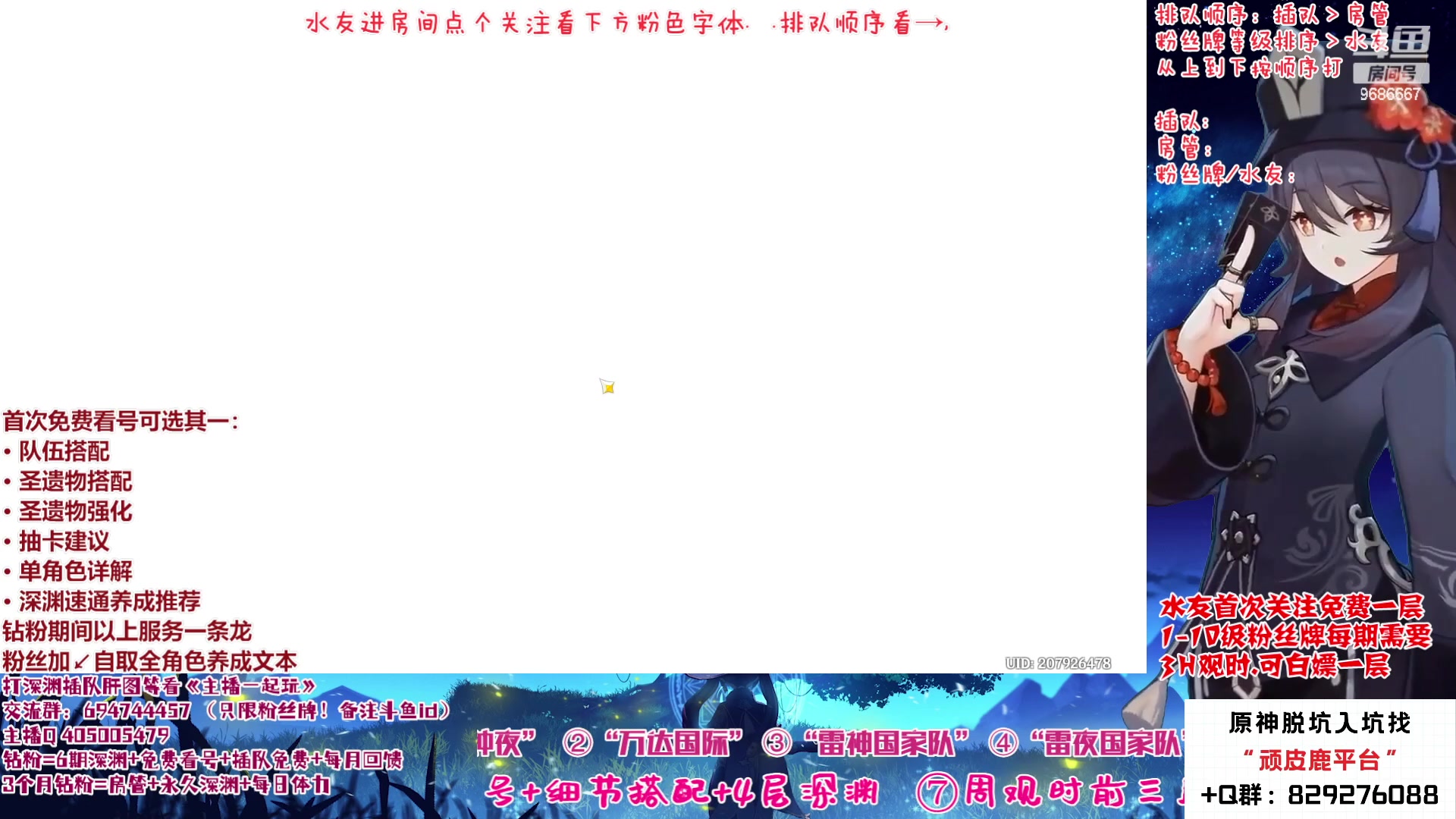 【2023-01-31 18点场】桃无忧：【免费深渊/看号】全队伍详解，答疑一切