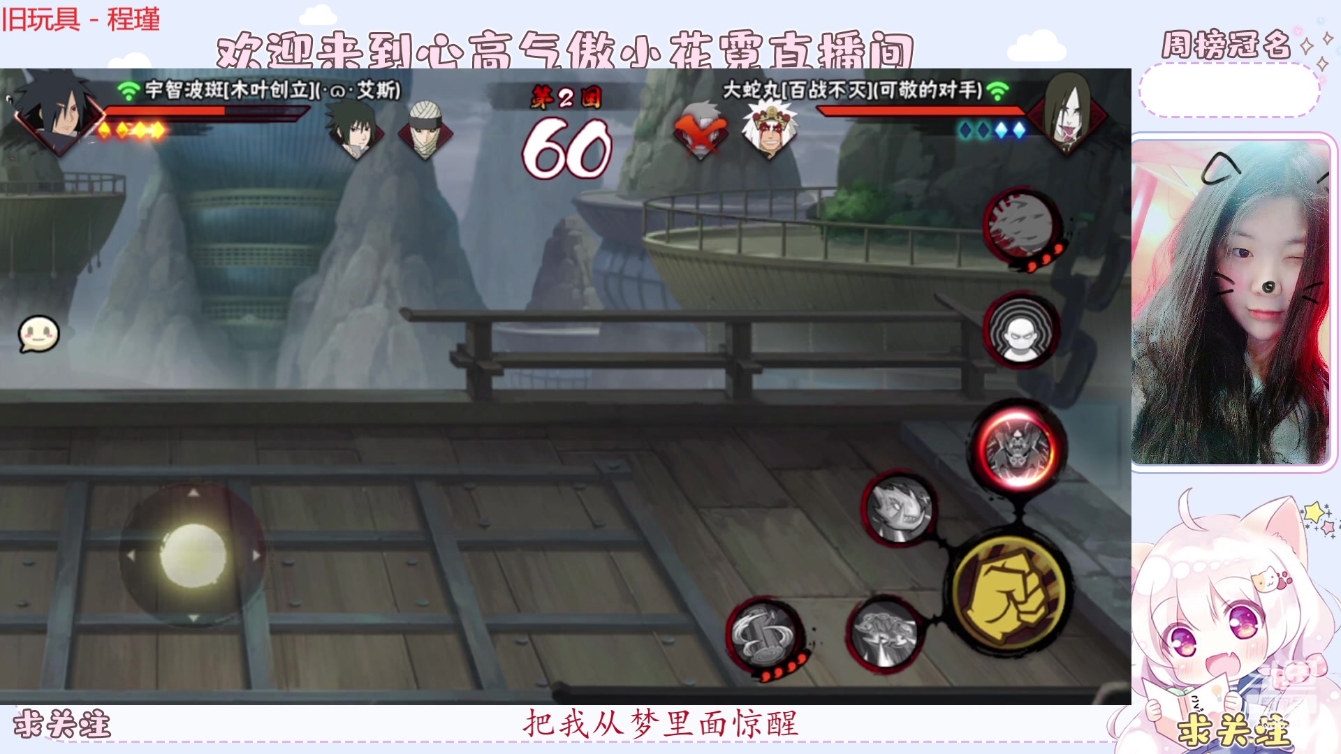 【2023-01-30 21点场】心高气傲小花霓：花霓：直播，晚上好