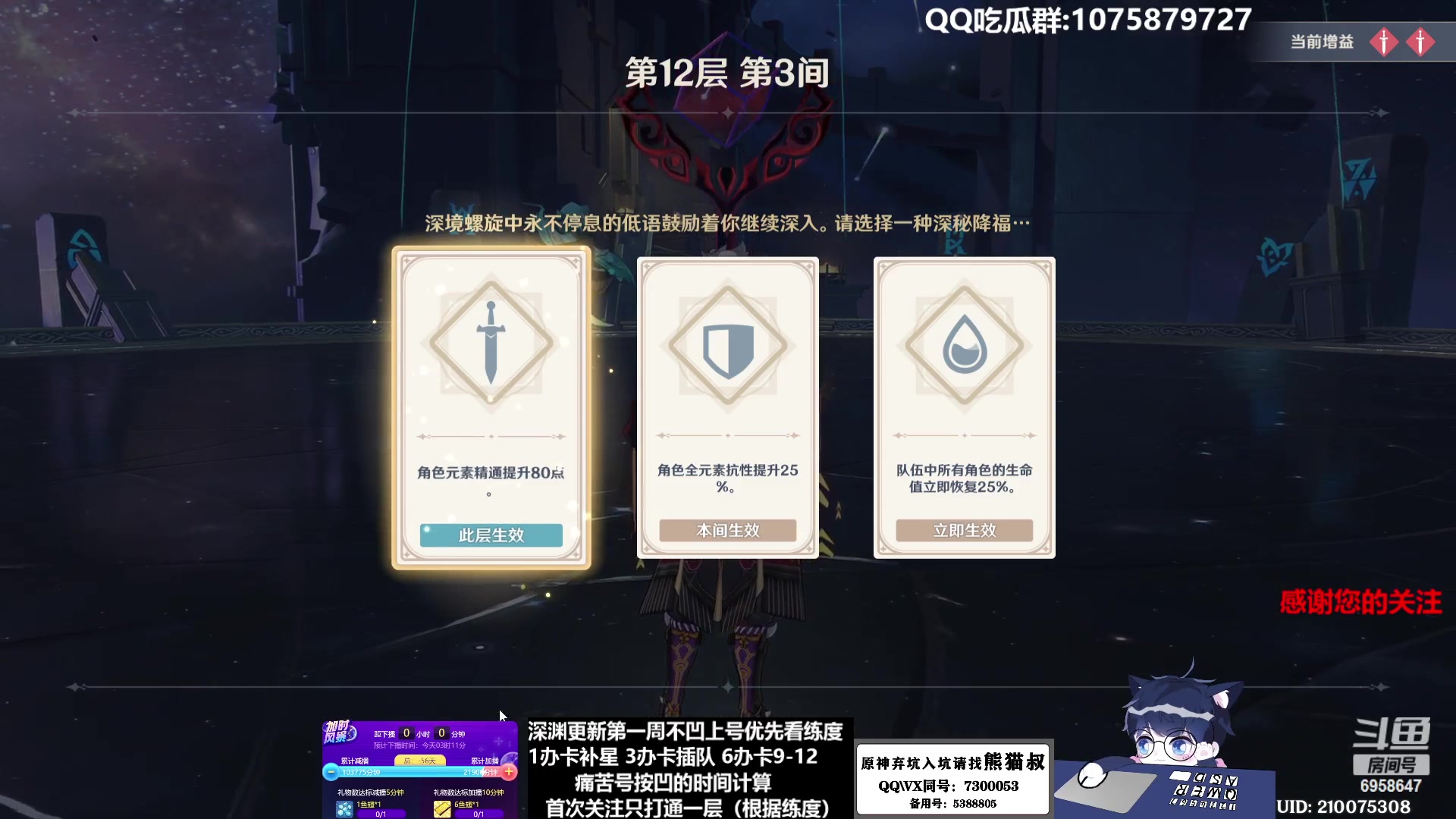 【2023-02-02 02点场】杰斯特骚呀：【限時免費深淵】深夜电台