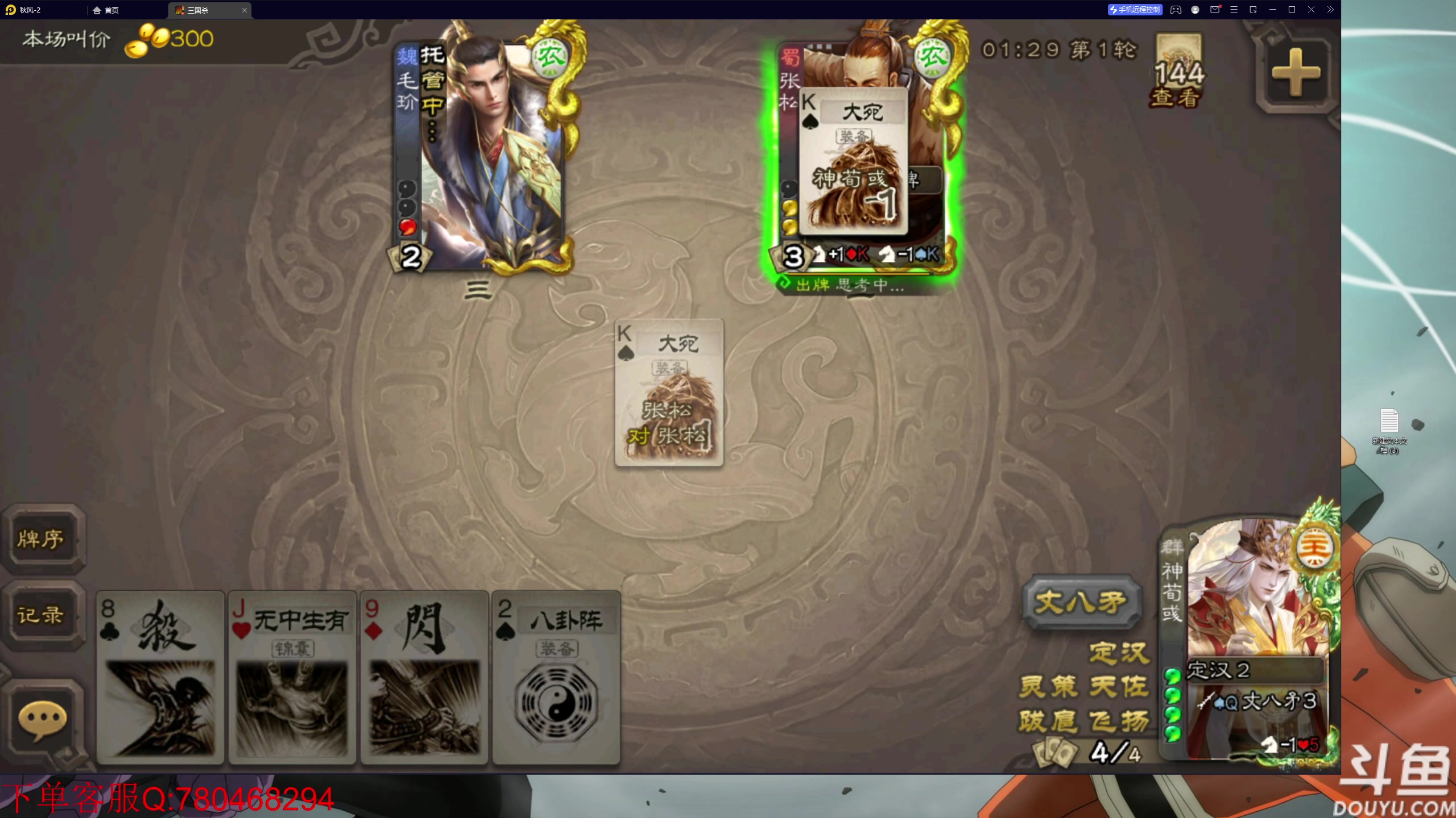 【2023-02-02 22点场】ice秋风：飞跃十三号下章，感恩治疗网瘾