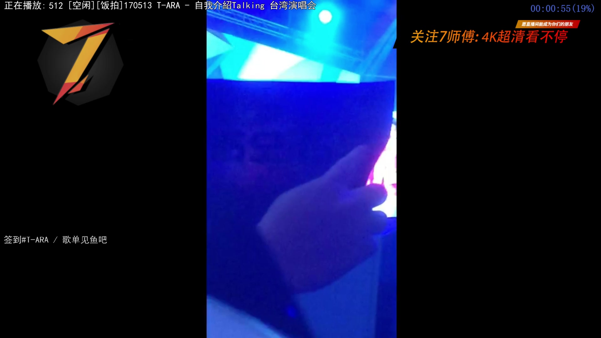【2023-02-02 00点场】7师傅：清晨醒脑！T-ARA根本停不下来！
