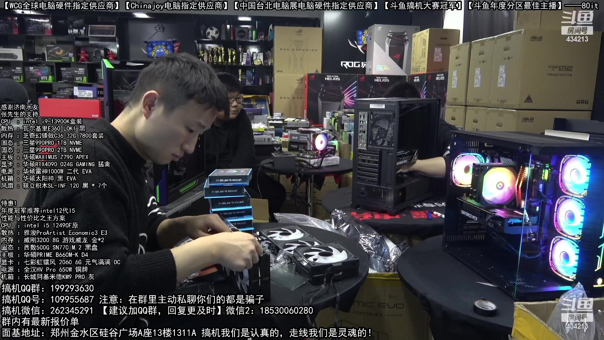 【2023-02-02 01点场】80it电脑网：郑州80it：新年电脑活动火热进行中
