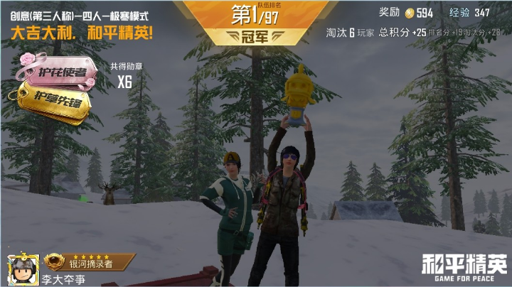 【2023-2-1 16点场】百晓剑:菜鸟枪法之极寒模式