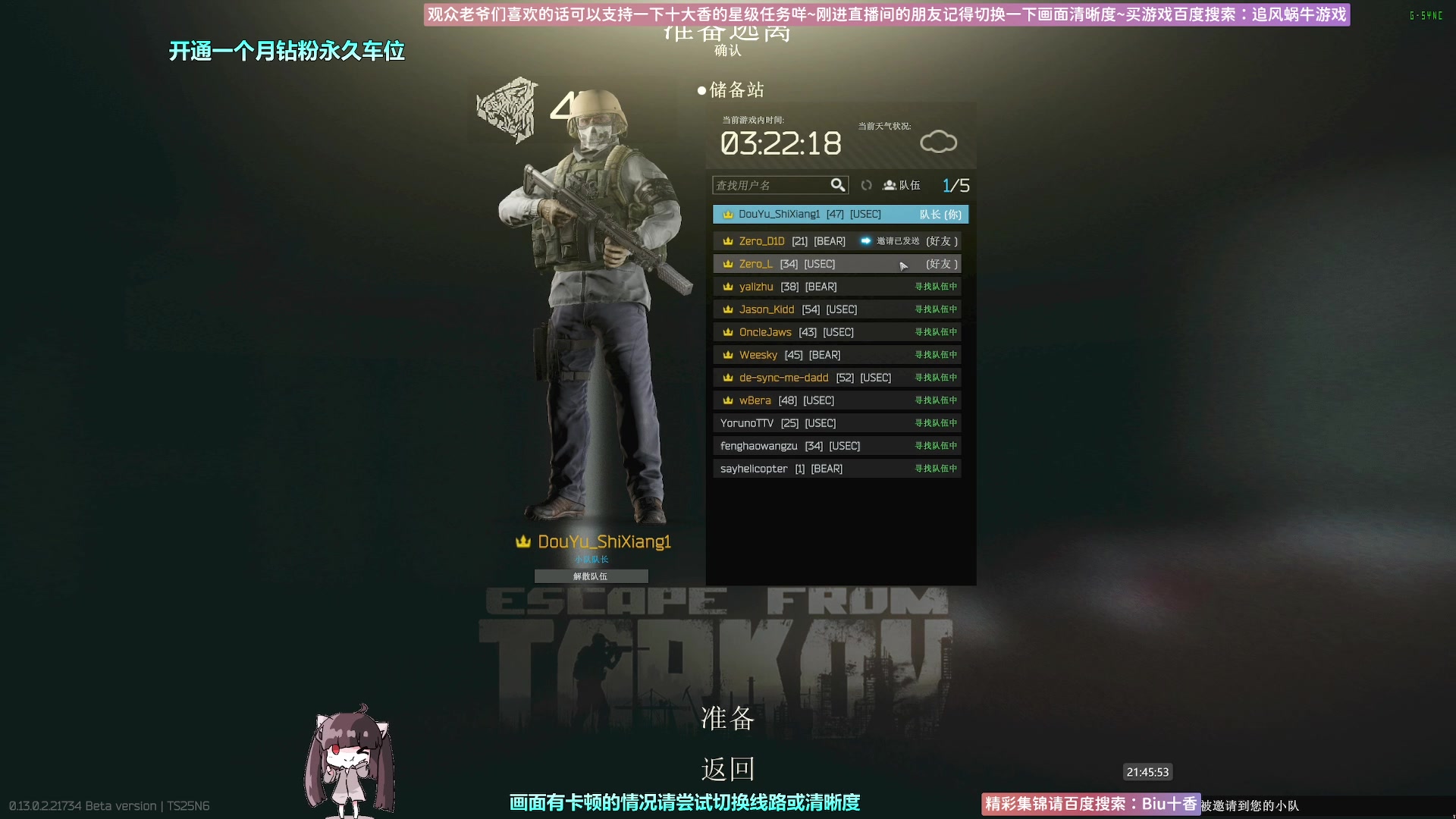 【2023-02-01 21点场】Biu十香：✨斗鱼第一画质✨萌新入坑日常✨逃离塔科夫