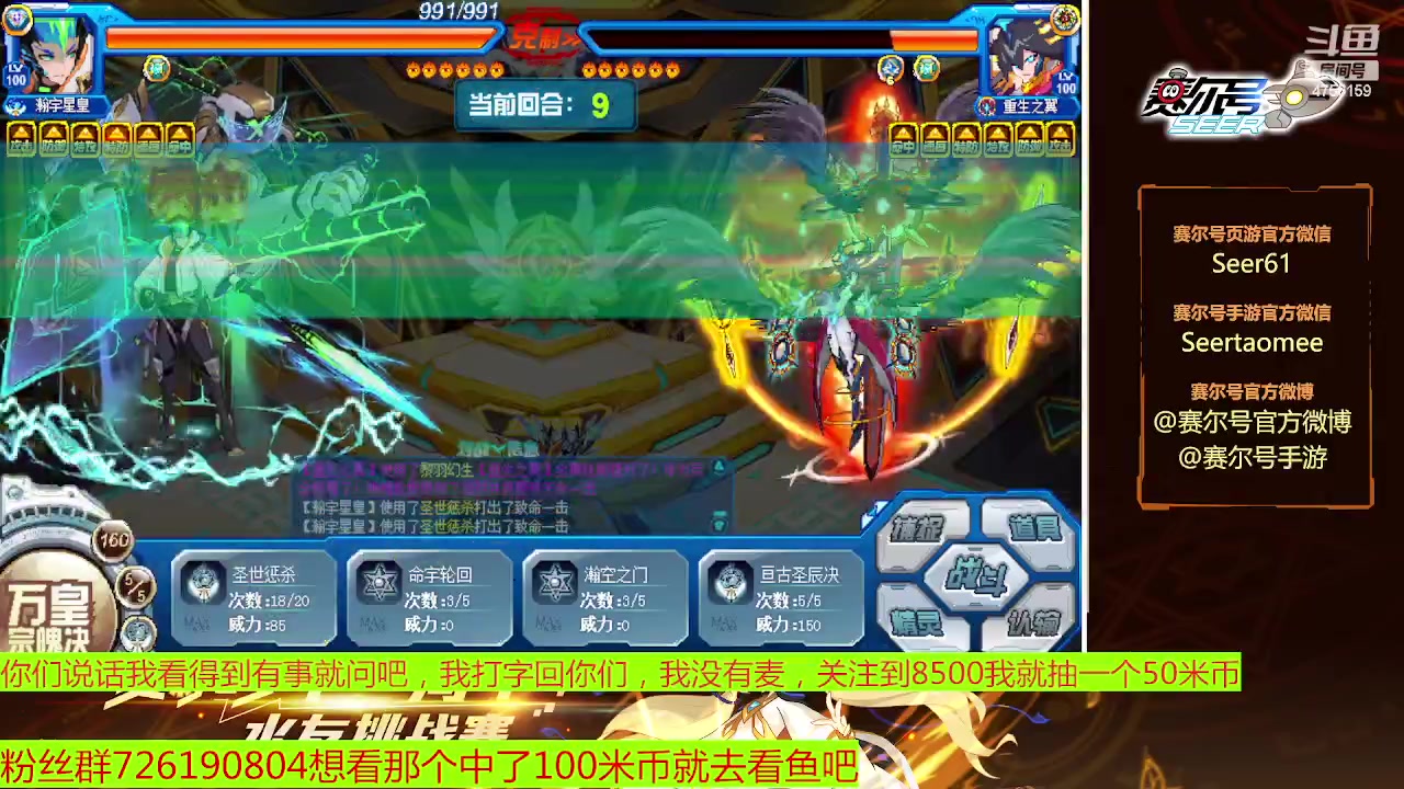 【2023-02-02 13点场】赛尔王007：赛尔号PVE和PVP