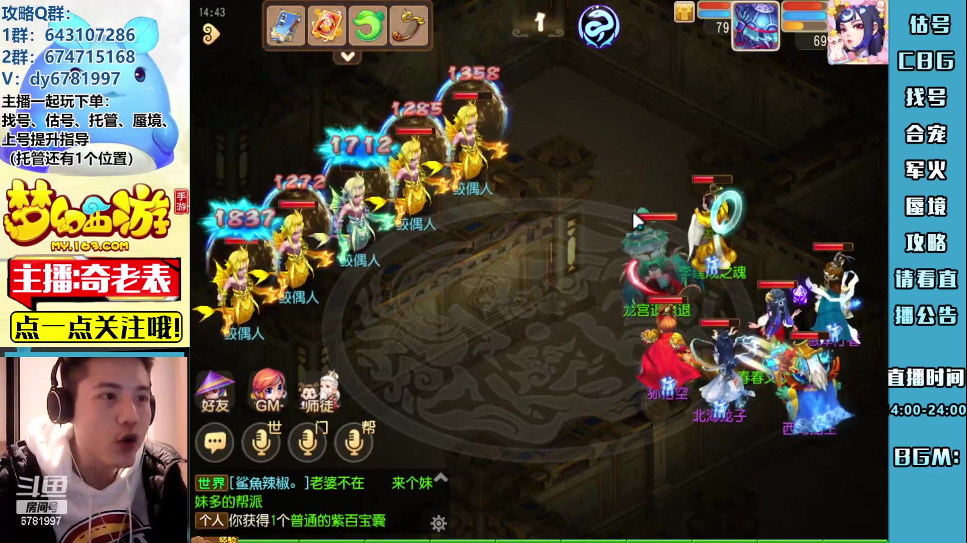 【2023-02-02 14点场】烟鬼奇老表：各位，新年快乐！感谢厚爱！