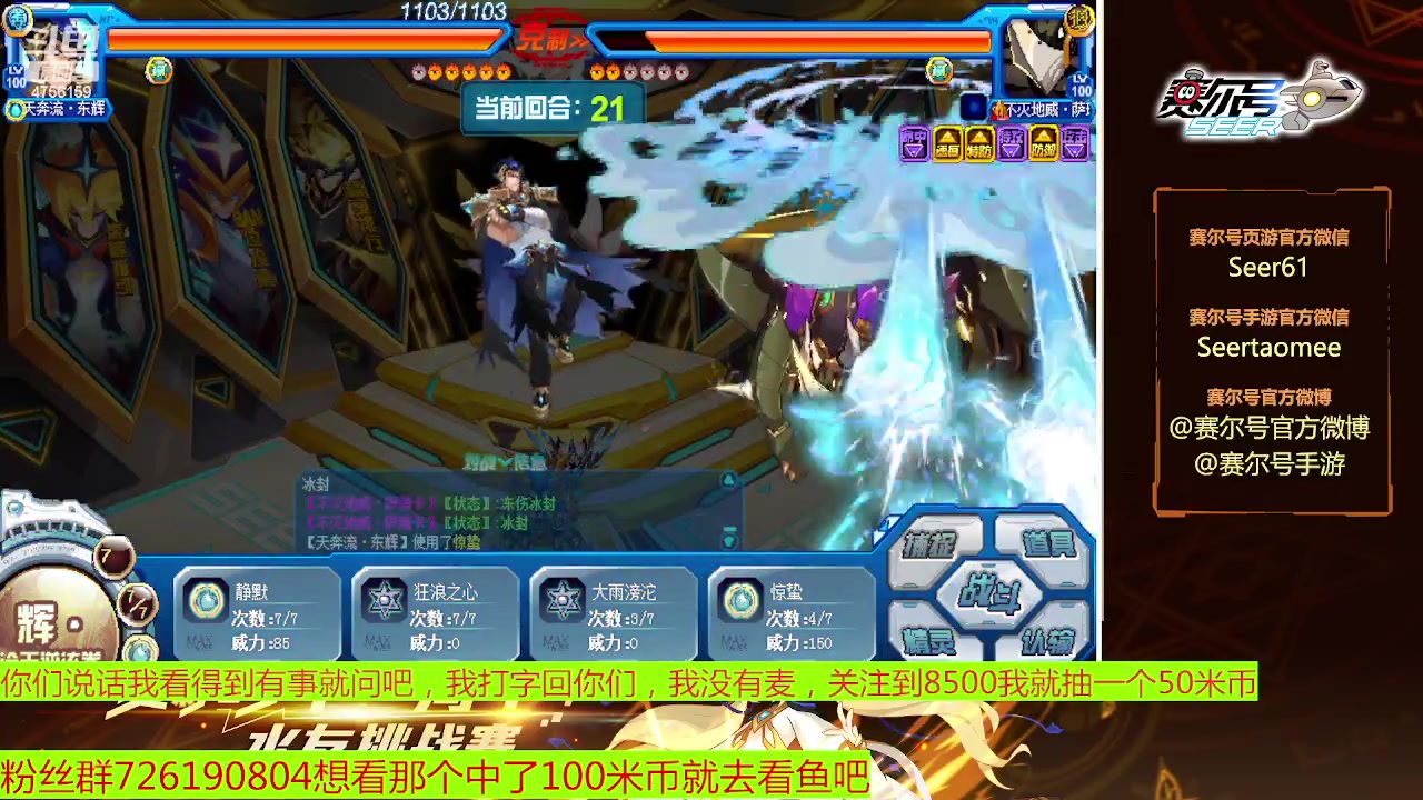 【2023-02-02 11点场】赛尔王007：赛尔号PVE和PVP