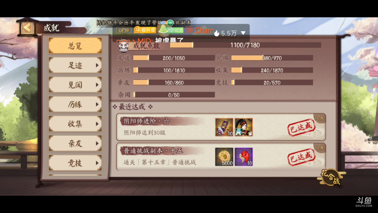 【2023-02-02 13点场】DY科神大大：阴阳师第一次来玩呀