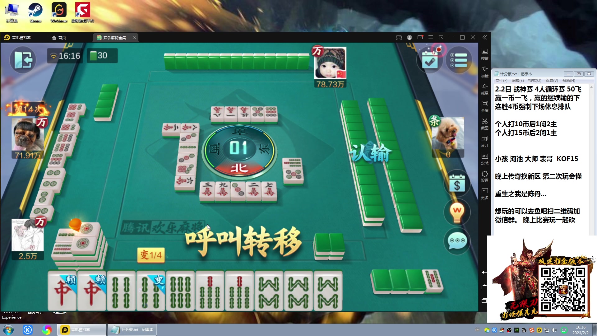 【2023-02-02 15点场】战神_河池VR：憧憬传媒：来啦 我要打拳