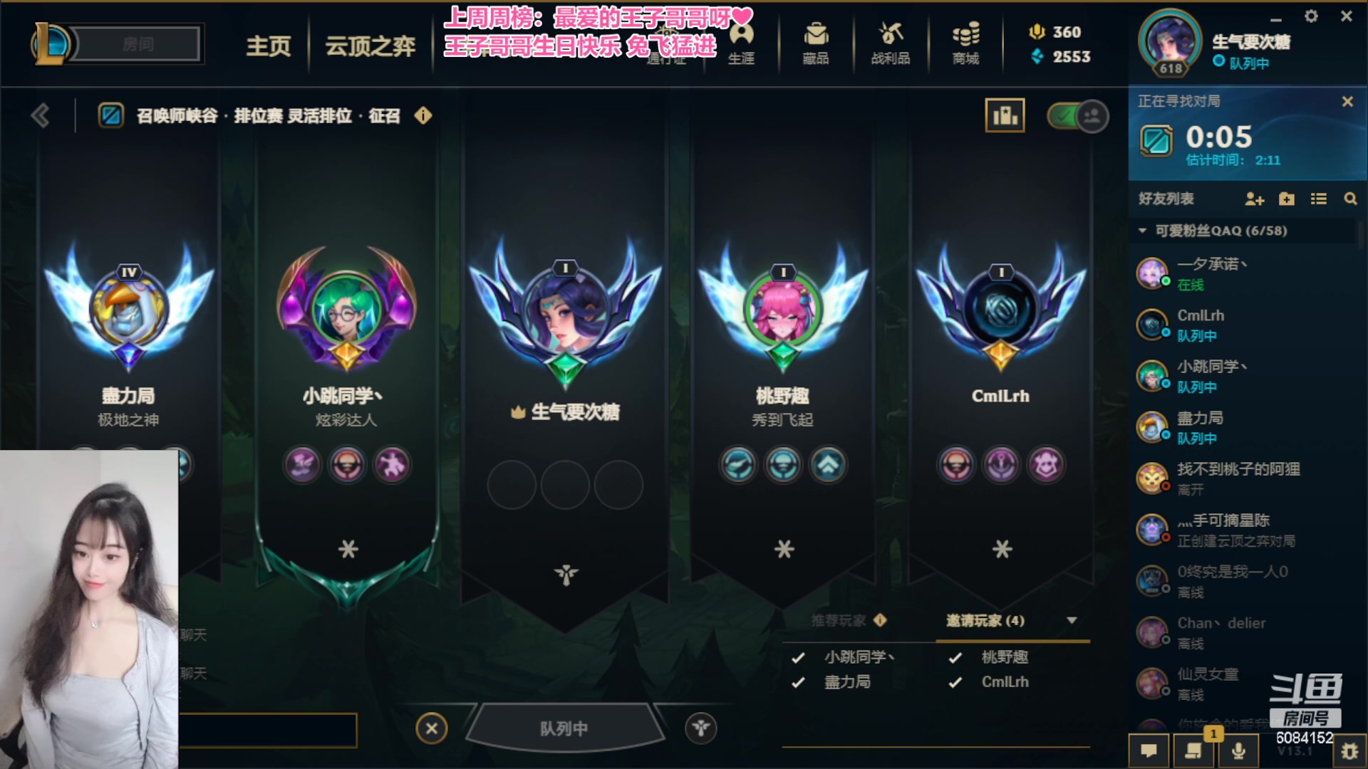 【2023-02-01 15点场】可可是个小太阳：黑色组排 来猛男呀