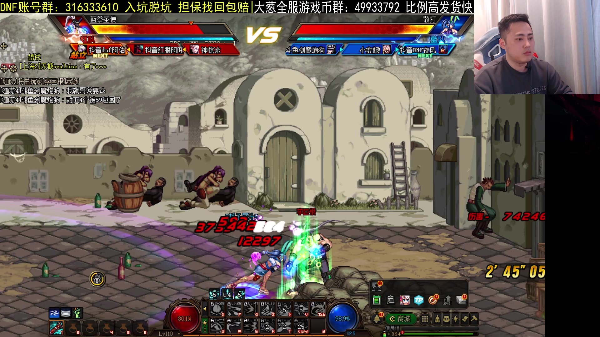 【2023-02-02 20点场】李永：顶级4V4 无敌寂寞