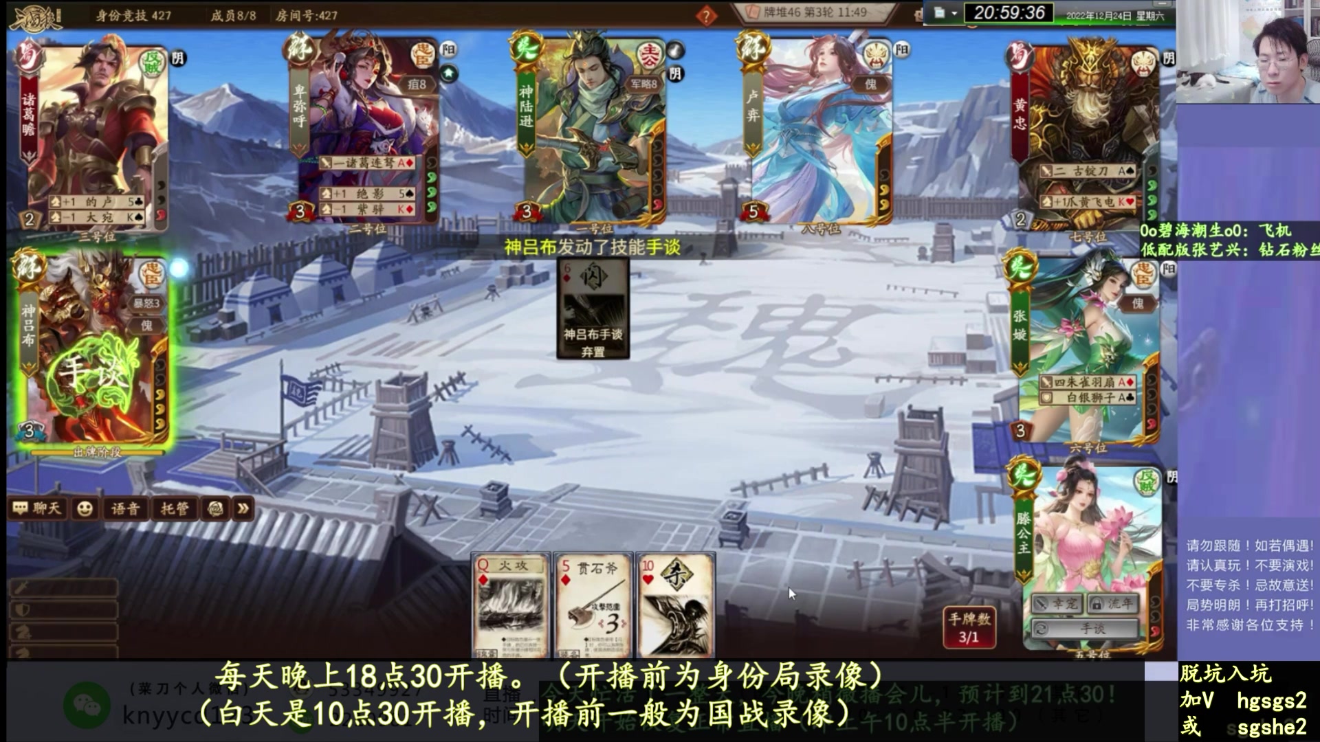 【2023-01-31 14点场】丶砍你焉用菜刀：激昂三国杀！！