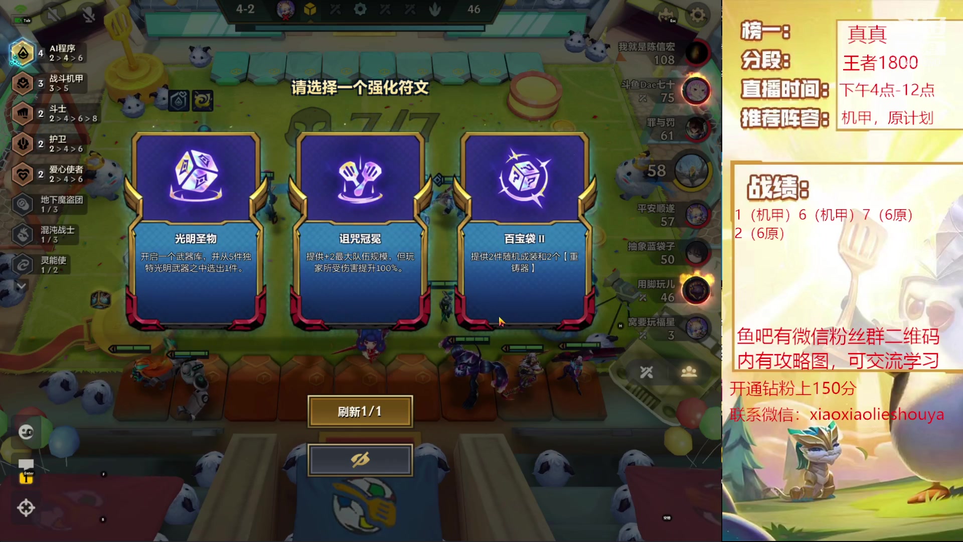 【2023-02-02 18点场】恶魔小小猎手：冠军教你玩小机甲