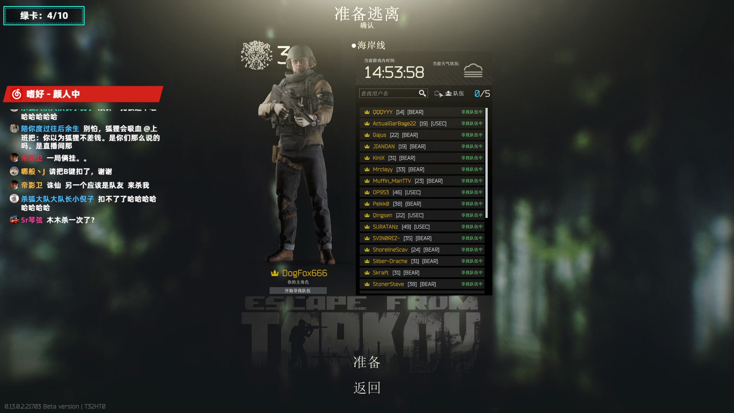 【2023-02-01 02点场】木木叔丶：这比嘎了我都难受啊~~~