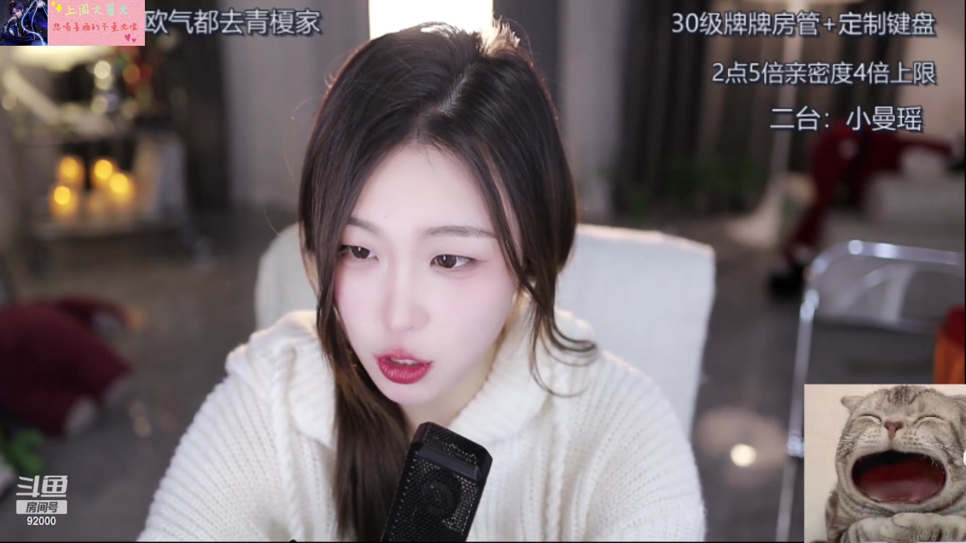 【2023-02-02 14点场】呆妹儿小霸王：【钻粉2.5倍】：小曼瑶来了哟