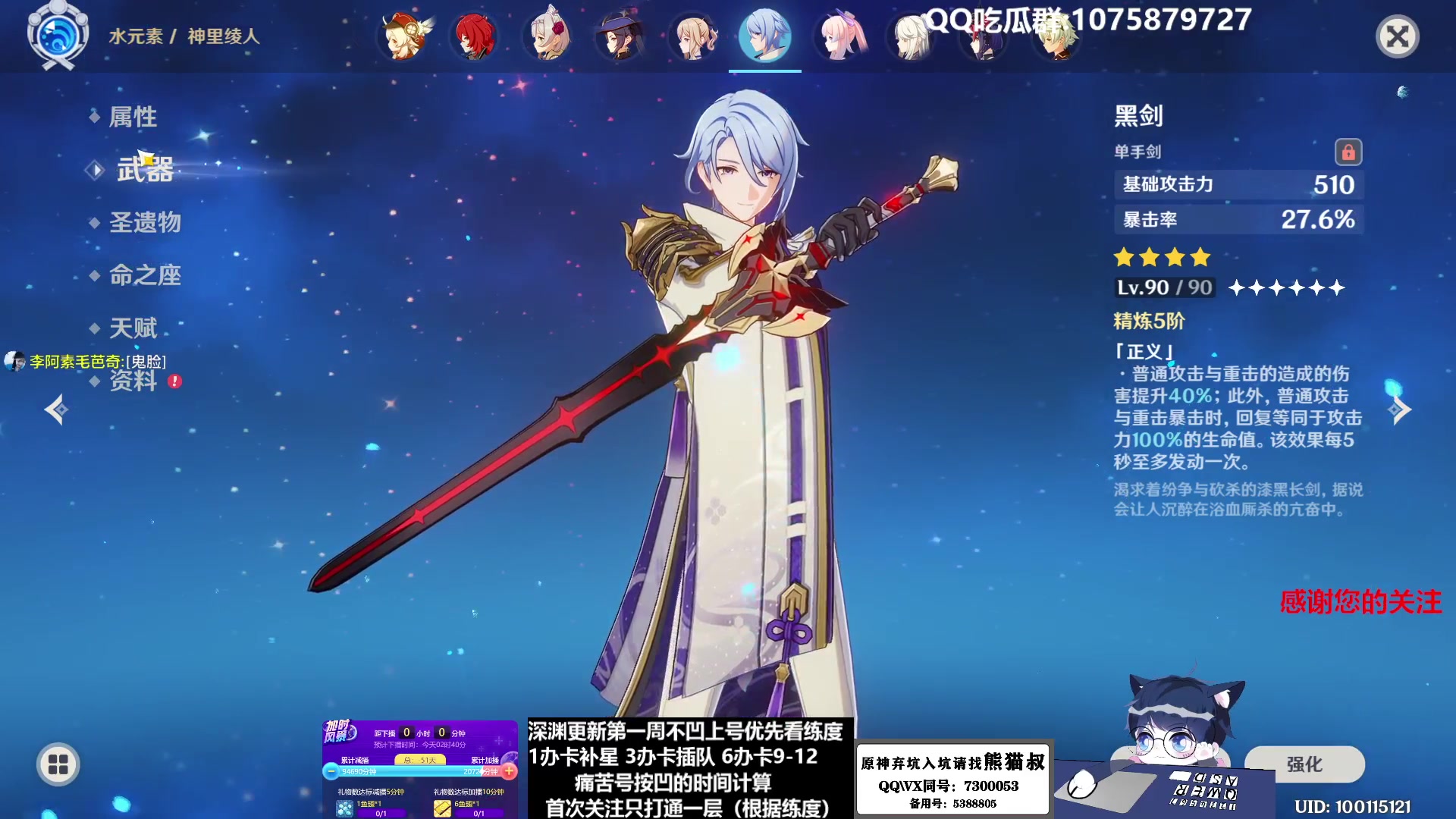 【2023-01-31 02点场】杰斯特骚呀：【限時免費深淵】深夜电台