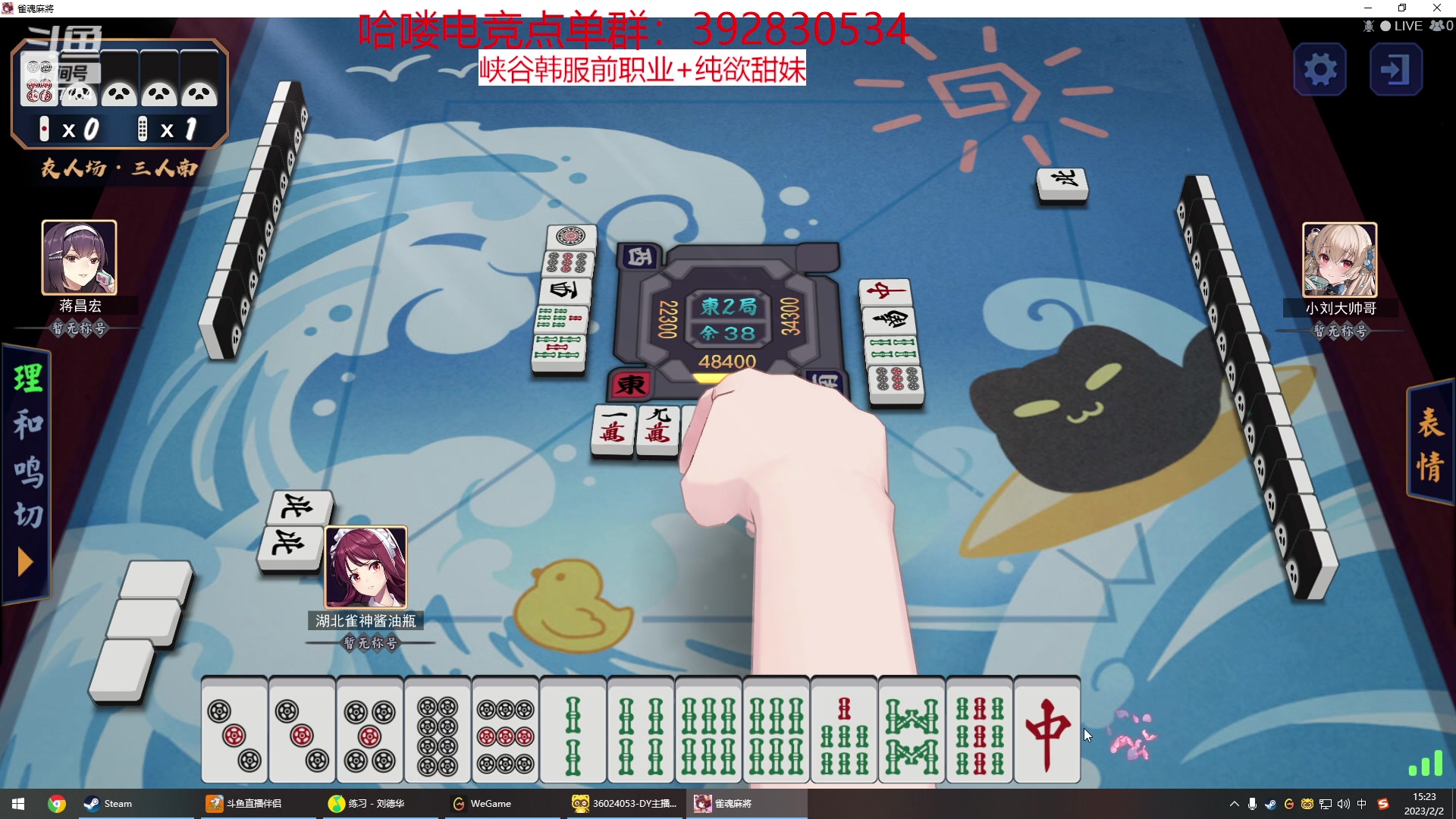 【2023-02-02 14点场】峡谷杀神酱油瓶：一区大师教学局！