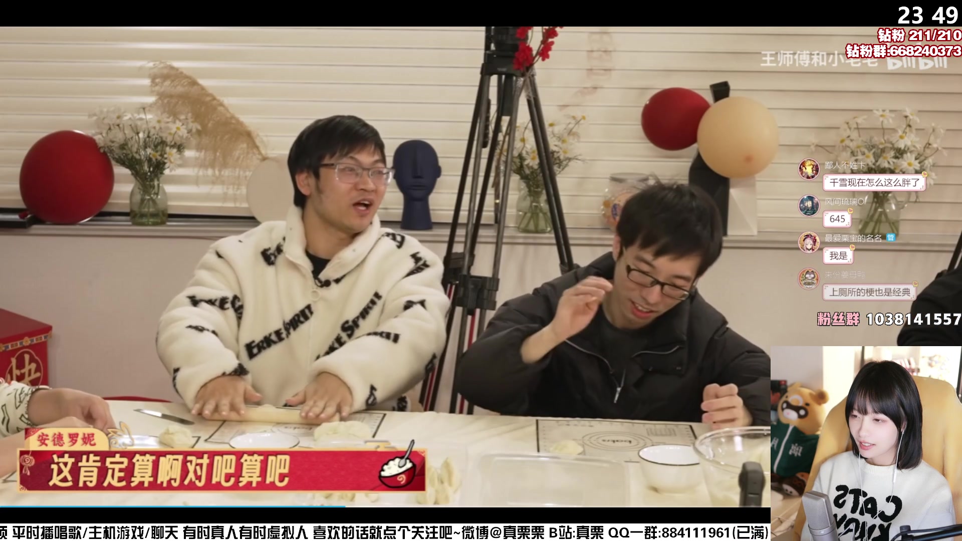 【2023-02-01 23点场】真栗：【双倍】今晚歌回！！！