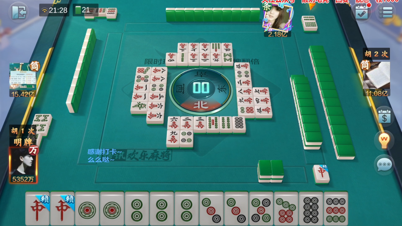 【欢乐麻将】靓旭的精彩时刻 20230202 20点场