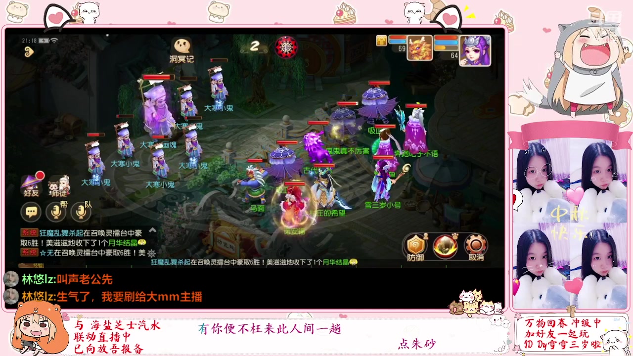 【2023-02-01 20点场】雪雪今年三岁啦：小夹子带老婆玩梦幻