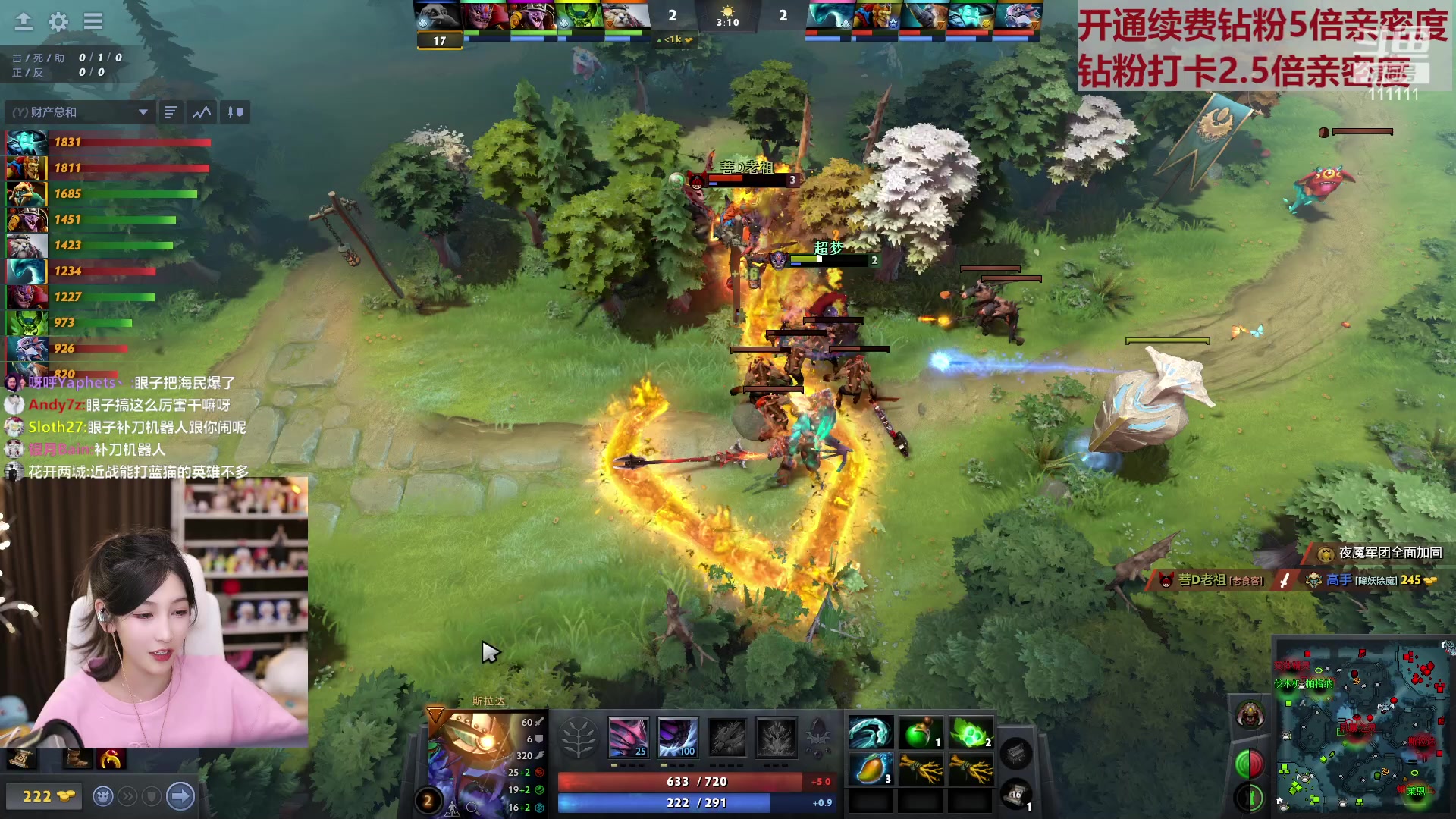 【2023-02-01 23点场】叶知秋Vanessa：秋：钻粉狂欢 晚上好