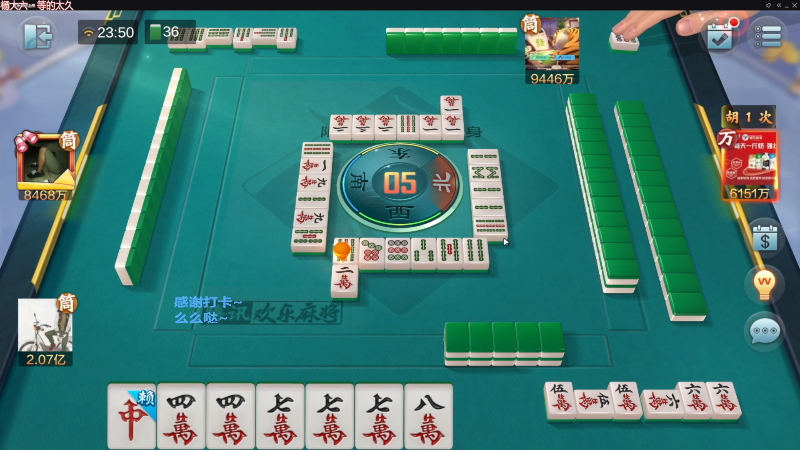 【欢乐麻将】靓旭的精彩时刻 20230202 20点场