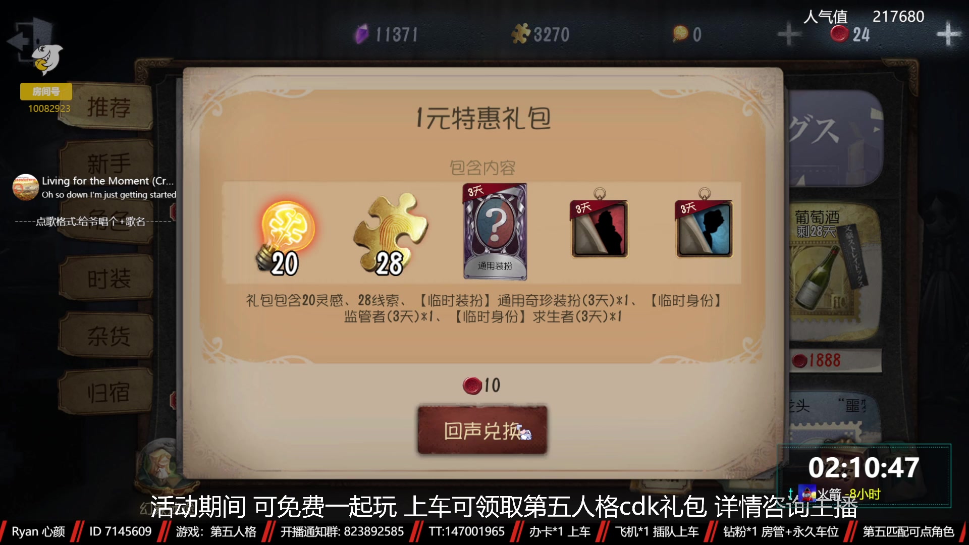 【2023-02-02 09点场】Ryan心颜：第五人格：风尘仆仆，深情辜负