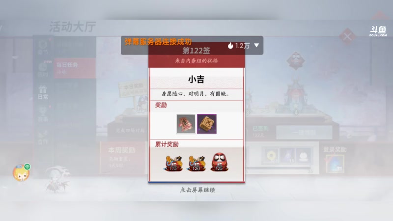 【2023-01-29 18点场】EAS达：决战平安京！9687592