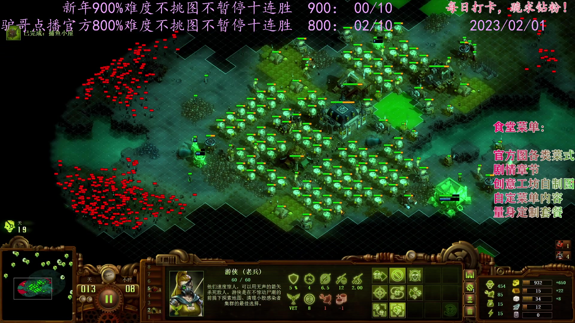 【2023-02-01 18点场】灵义01：亿万僵尸：满庭香，大饭堂