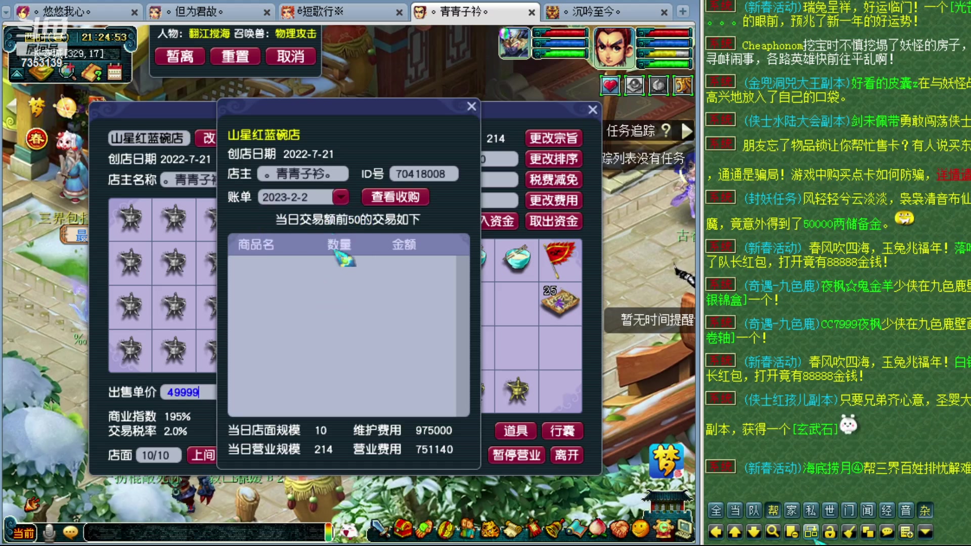 【2023-02-02 20点场】o山星o：香山红叶，新手学堂
