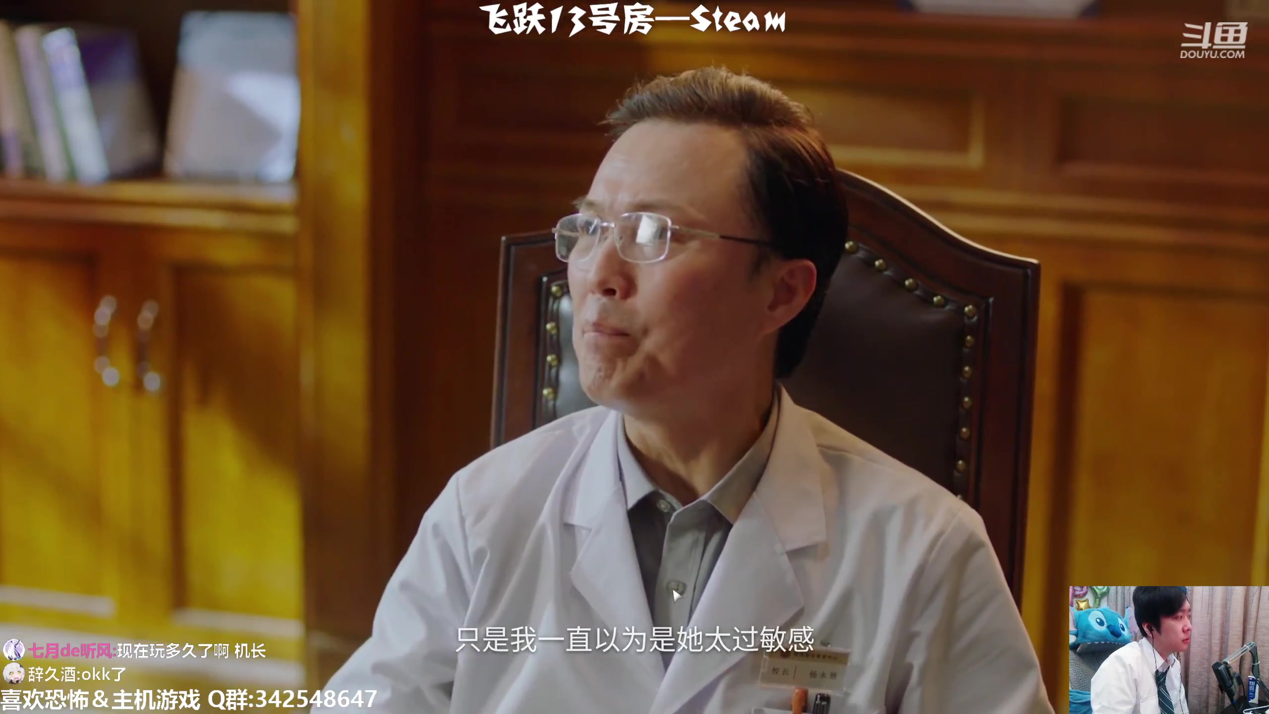 【2023-02-02 18点场】机长YG：【机长】13号房结局开荒直播中！！