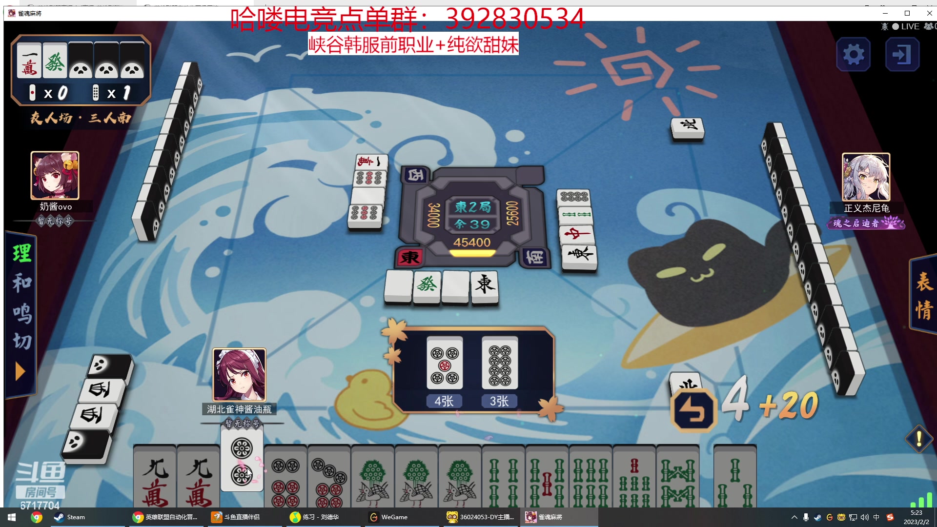 【2023-02-02 04点场】峡谷杀神酱油瓶：一区大师教学局！