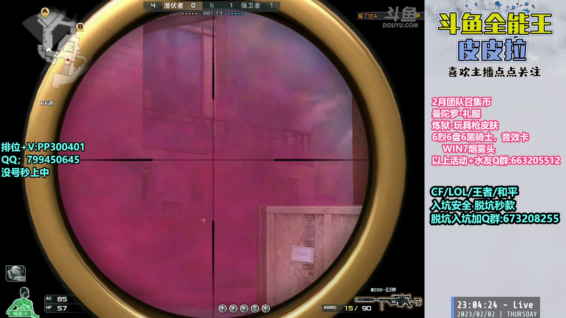 【2023-02-02 22点场】皮皮拉3004O1：皮皮拉:回家啦，上分开冲！！！