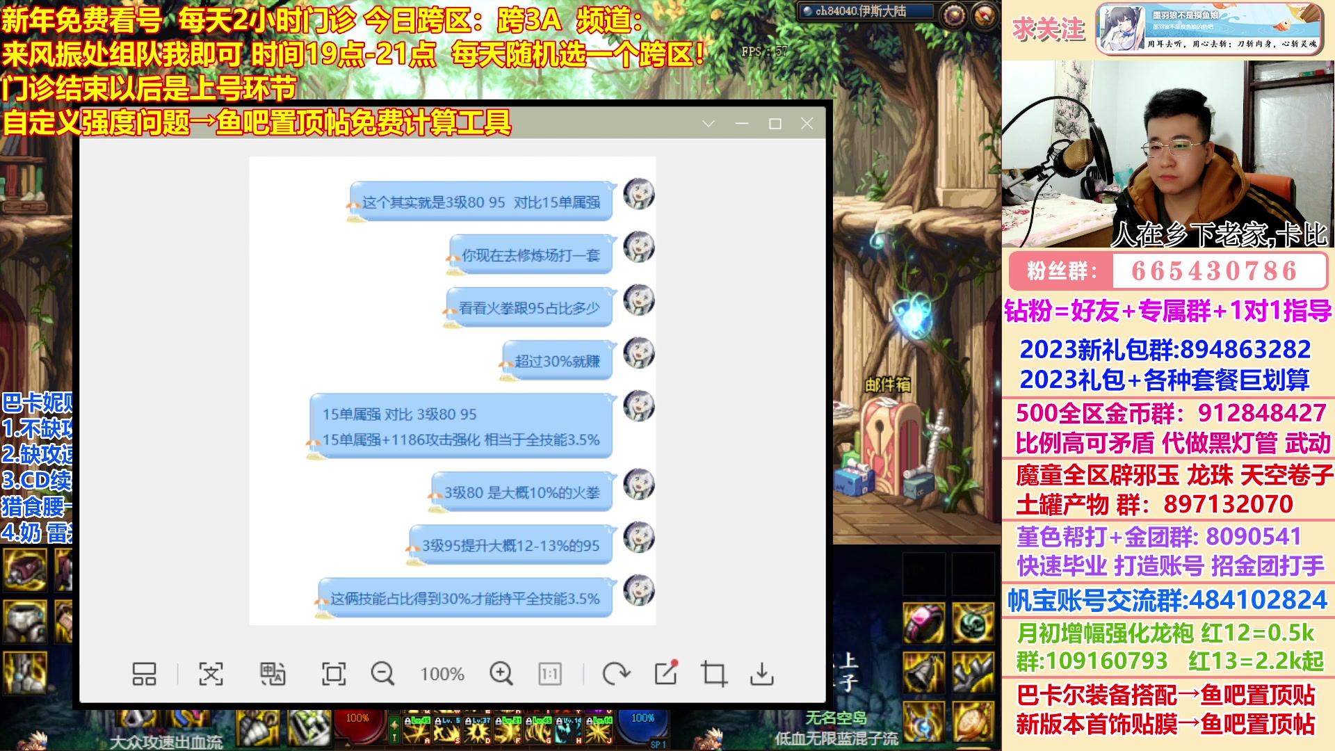 【2023-02-01 18点场】墨羽狼不是摸鱼娘：免费看号门诊+巴卡尔低配连开!