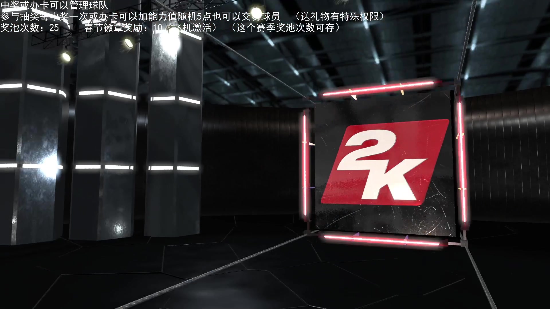 【2023-01-28 22点场】喝不完的可乐：小乐：NBA2K23大联盟第三赛季选队中