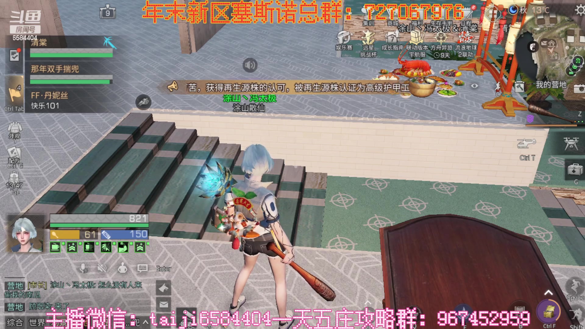 【2023-02-02 19点场】中华田园冯太极：新区6庄攻略，有问必答