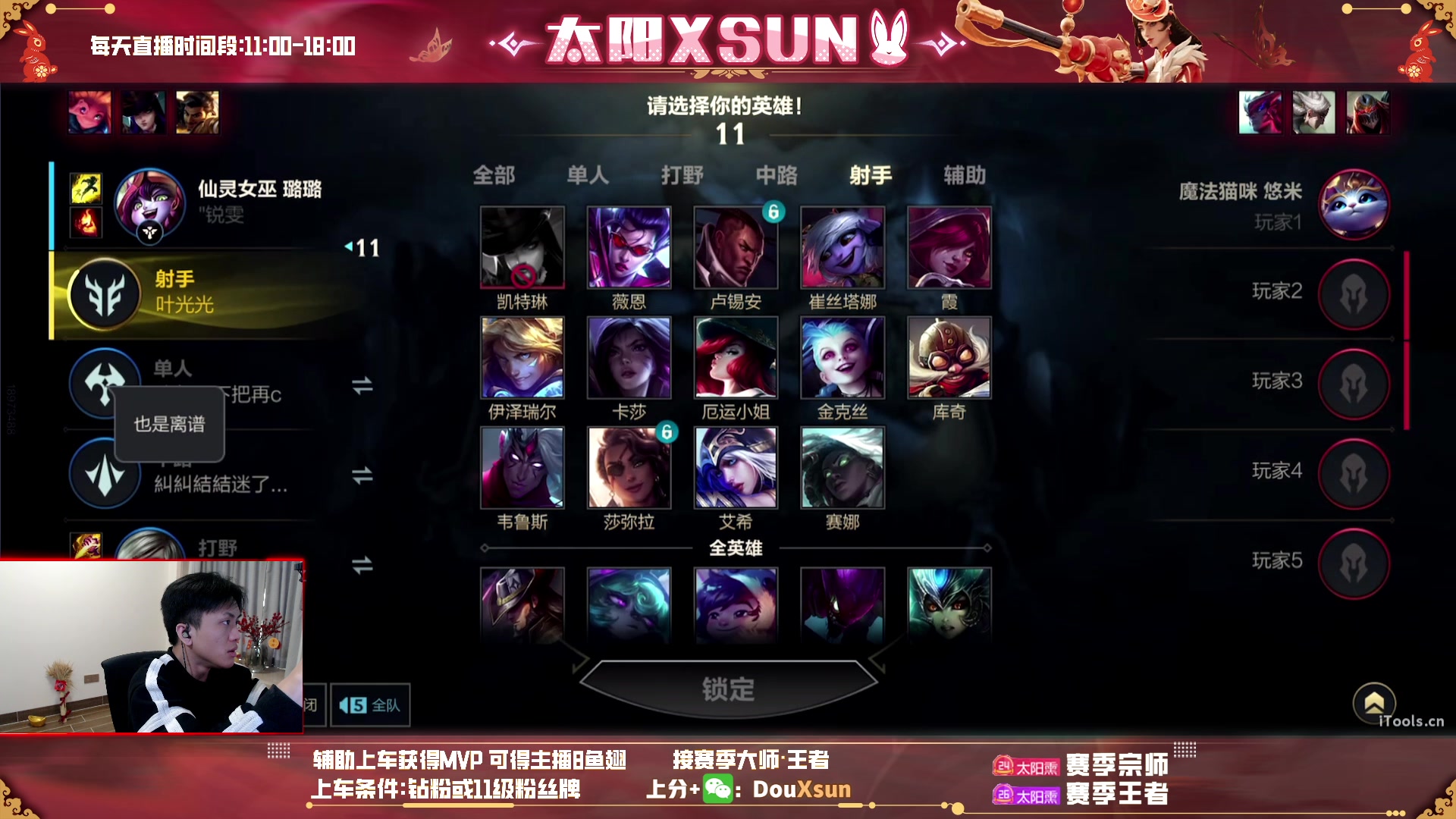 【2023-02-02 14点场】太阳Xsun：☀ad学院*辅助赏计划测试版