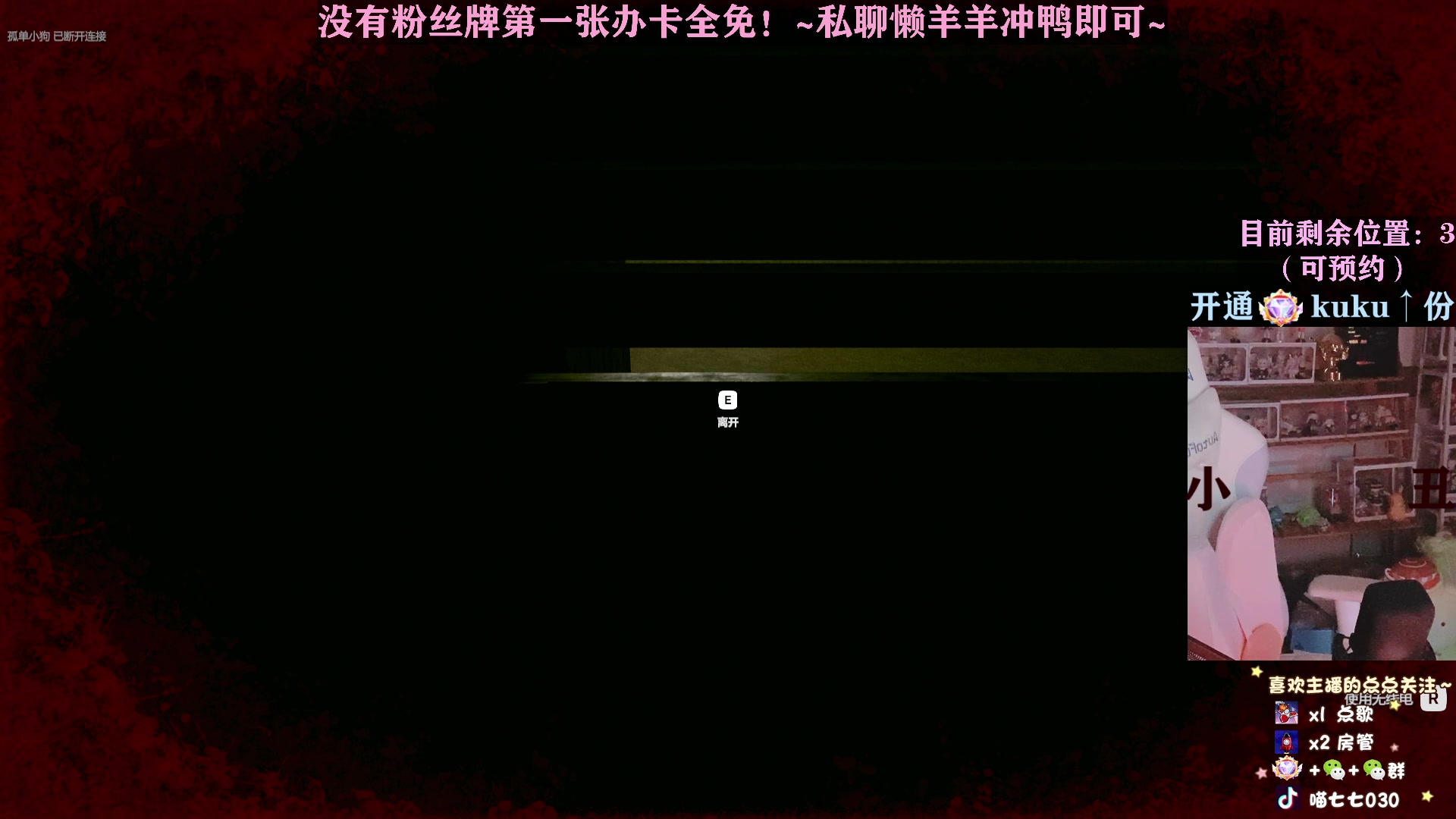 【2023-02-01 20点场】喵七七030：主打一个温柔无助~