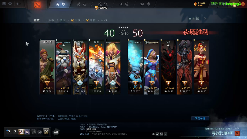 【DOTA2】龚建ZSMJ的精彩时刻 20230202 14点场