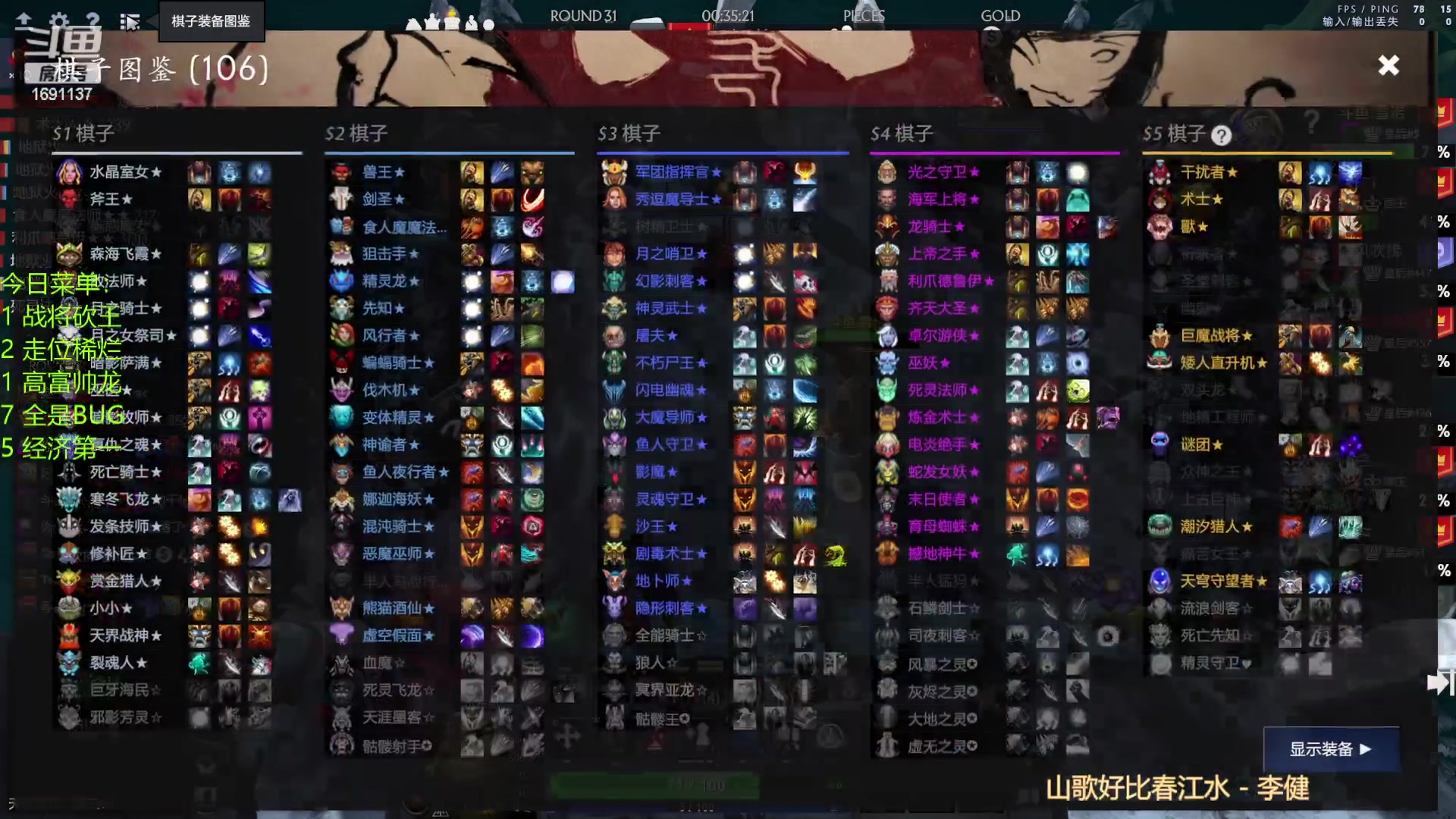 【2023-02-01 22点场】囧啥都不懂雪诺：新年快乐2023冲啊